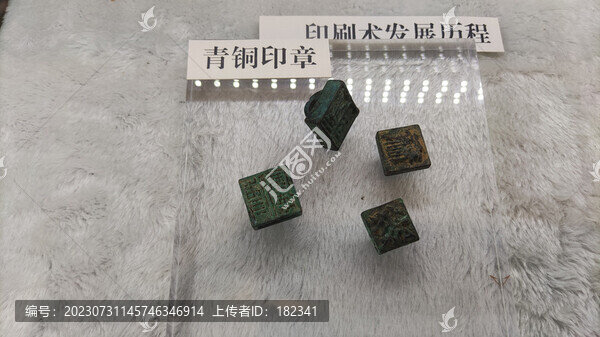 青銅印章