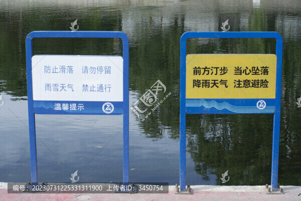 河道安全標(biāo)語(yǔ)