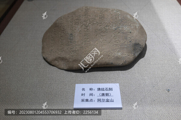 樓蘭古城文物