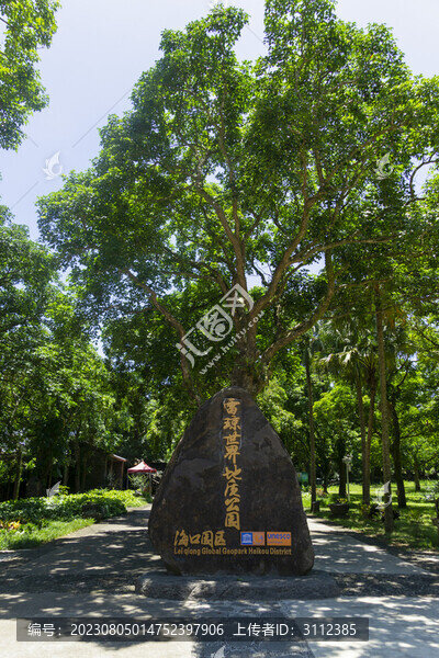 海口市火山口國(guó)家地質(zhì)公園