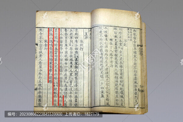 全唐詩