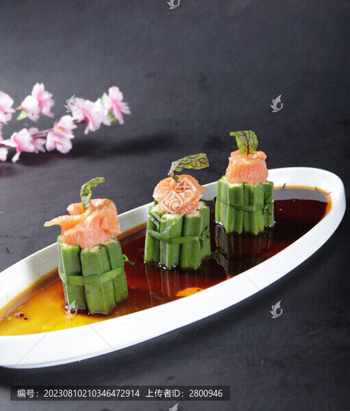 三紋魚撈秋葵