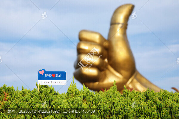 大拇指廣場