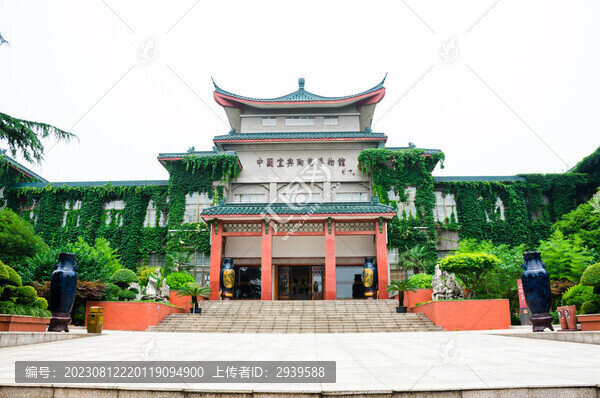 宜興陶瓷博物館