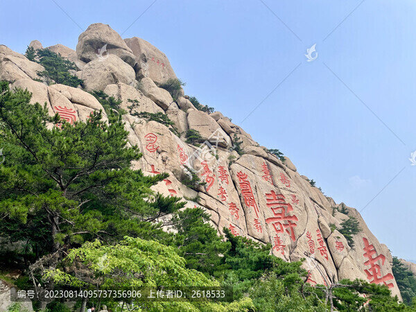 嶗山壽字峰