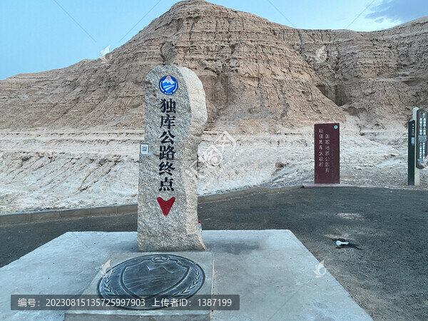 新疆獨庫公路終點紀念碑