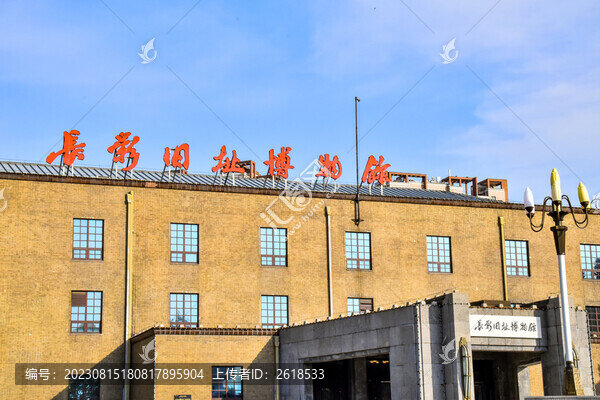 長春電影制片廠