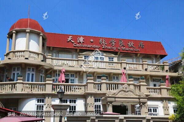 天津張學(xué)良故居