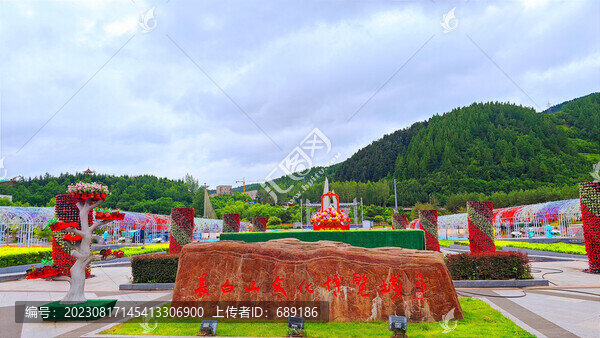安圖廣場