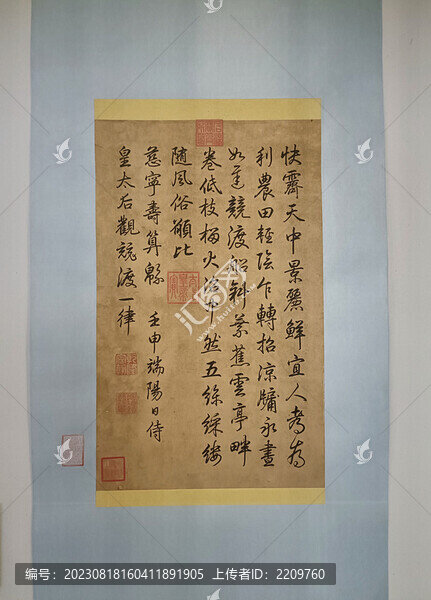 弘歷書侍皇太后觀競渡一律軸