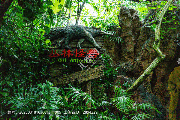 叢林怪獸
