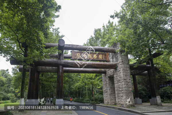 杭州植物園