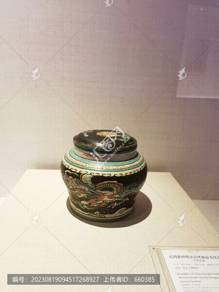 古代文物漆器