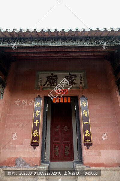 南社古村家廟
