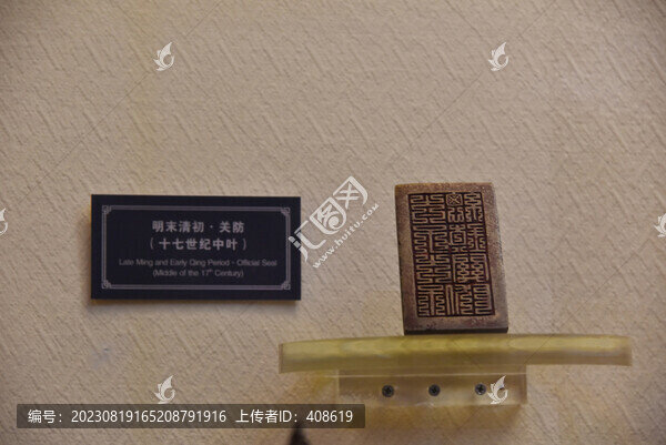 明末清初關(guān)防