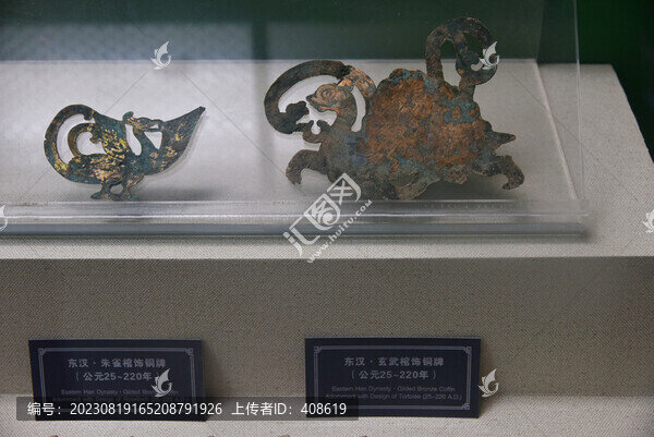 東漢銅牌文物