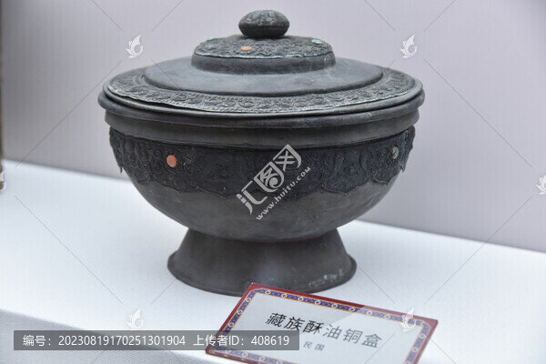 民國藏族酥油銅盒