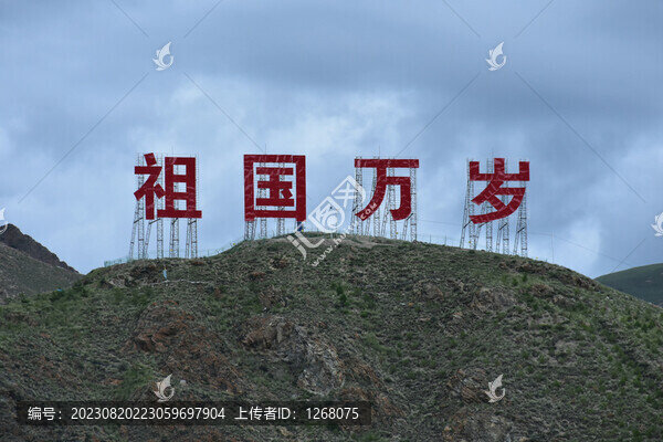 西藏山南
