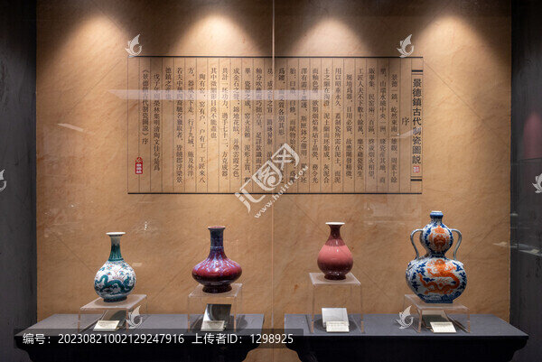 景德鎮(zhèn)古代陶瓷展覽