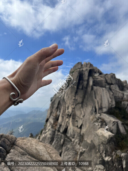 手和山