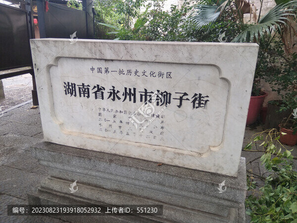 零陵古城