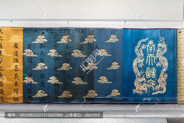 明永樂(lè)明威將軍漢滿(mǎn)文誥命