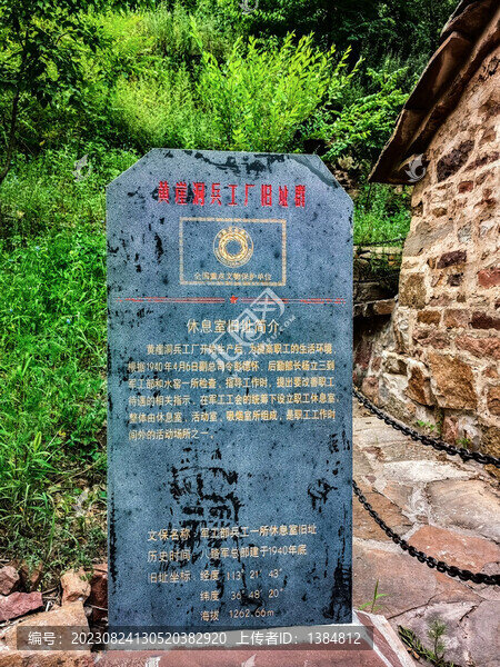 黃崖洞風(fēng)景區(qū)