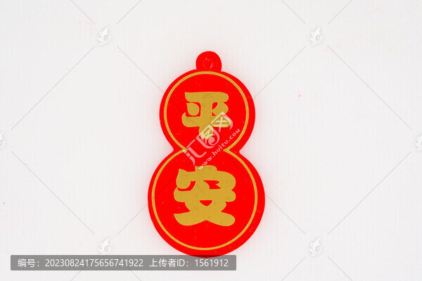 新年福字貼