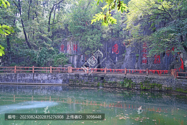 費(fèi)縣飲虎泉
