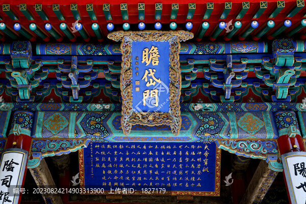 東岳廟瞻岱門匾額