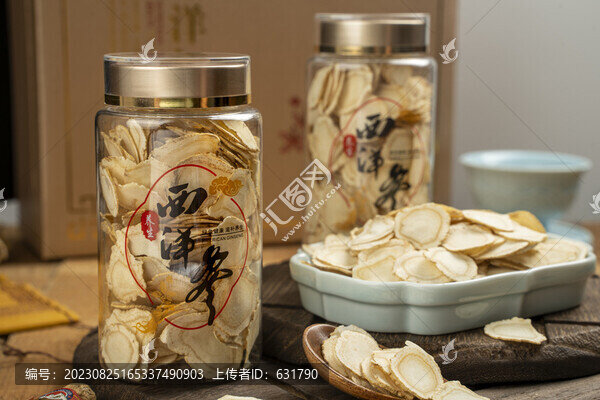 西洋參