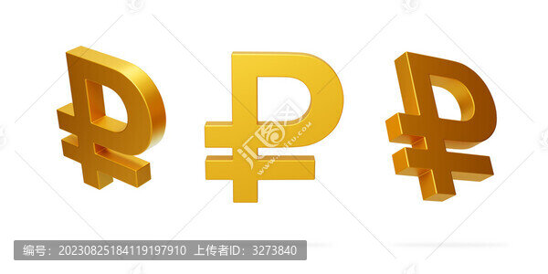 貨幣俄羅斯盧布符號P金色3D