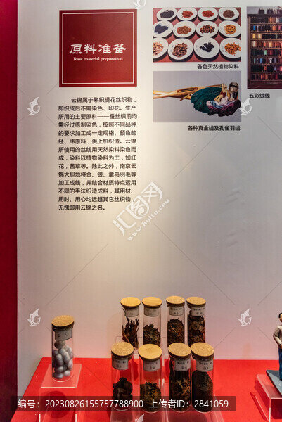 中國(guó)南京云錦原料