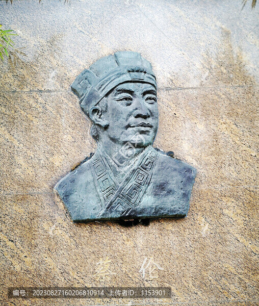 蔡倫塑像