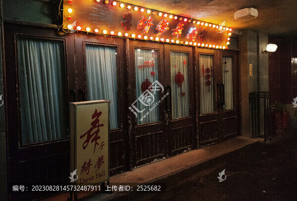 深圳文和友