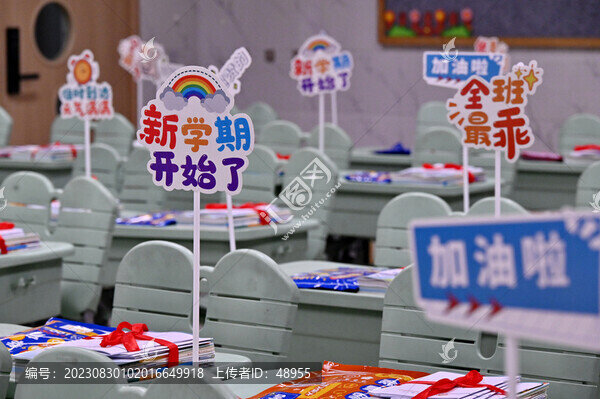 新學(xué)期開學(xué)季教室創(chuàng)意布置
