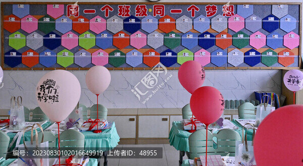 新學(xué)期開學(xué)季教室創(chuàng)意布置