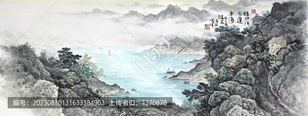 國畫山水