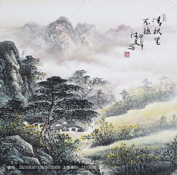 國畫山水