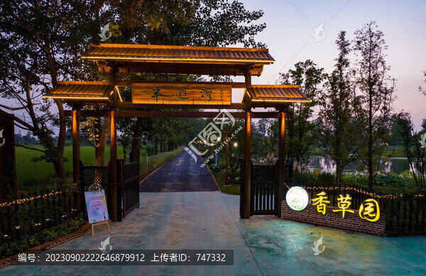 香草園門口