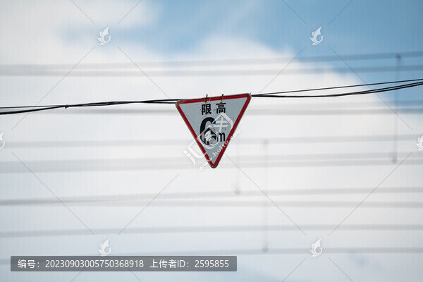 限高標志牌