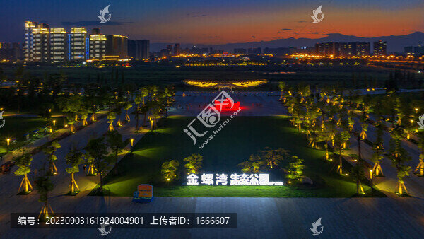 金螺灣公園