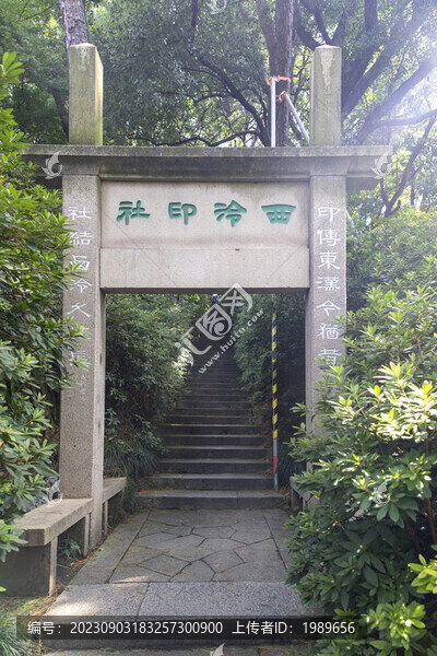 西泠印社牌坊