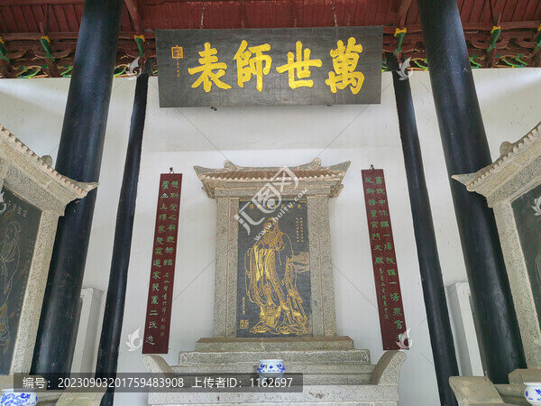 白鹿洞書院萬世師表