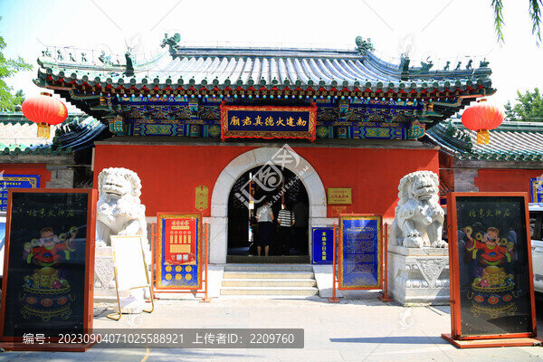 北京火神廟山門