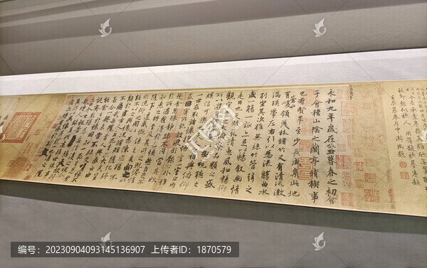 蘭亭集序