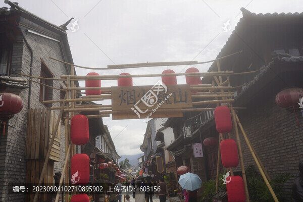 巍山
