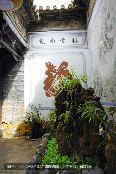 巍山