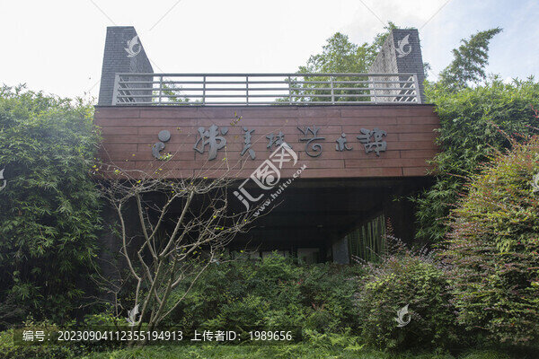 韓美林藝術館
