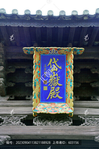 巍山